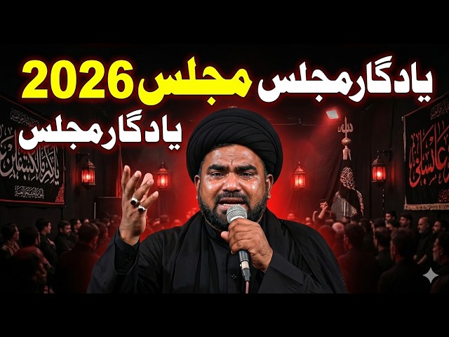 Video thumbnail for Maulana Amjad Ali Najafi Majlis 2026 | Latest Bayan | Azadari Special | Full HD