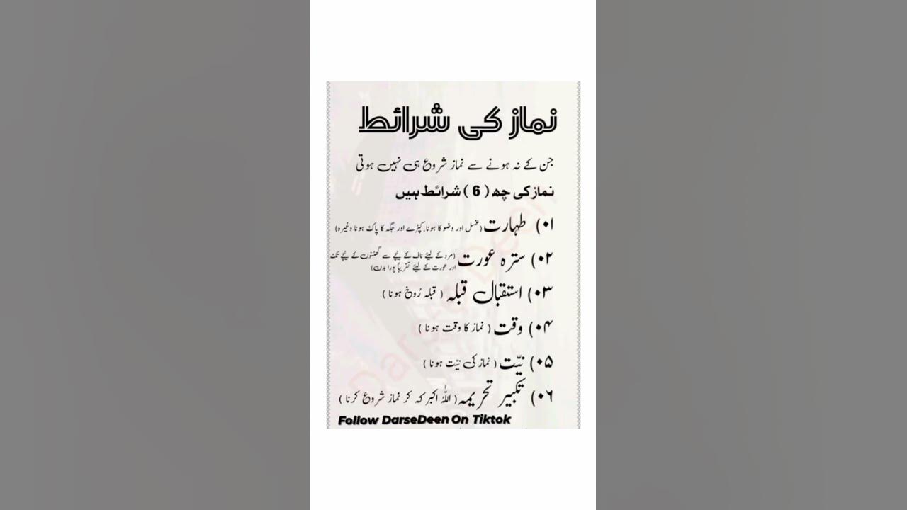 Video thumbnail for namaz ki sharait ❤️#religion #2k23 #namazkisharait #islamicvideo #islamicsshorts #islam