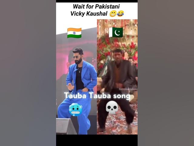 Video thumbnail for Indian 🇮🇳 vs Pakistani 🇵🇰 Vicky Kaushal 😁😂 #entertainment #khushal #vickykaushal #taubatauba #tren