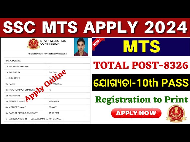 Video thumbnail for SSC MTS APPLY ONLINE 2024// HOW TO APPLY SSC MTS ONLINE 2024//SSC MTS ODISHA