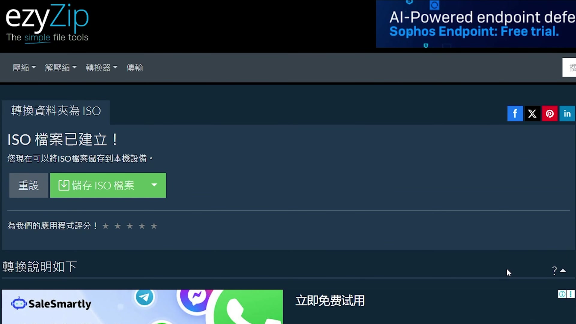Video thumbnail for 📀 如何從資料夾線上建立 ISO 檔案免費 |唔需要安裝 [Cantonese] ([粵語])