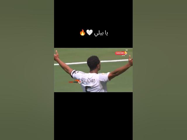 Video thumbnail for Bellingham's Goal: A Reaction from Faris Awad