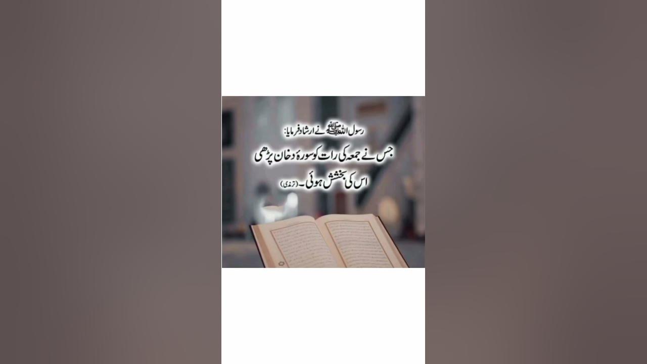 Video thumbnail for beshak ❤️#religion #islamicvideo #islam #surahedakan #islamicsshorts #qurancover #2k24