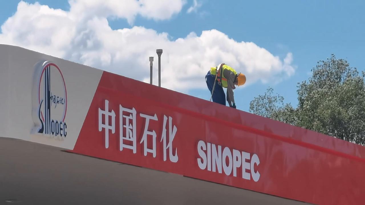Video thumbnail for China: Sinopec.