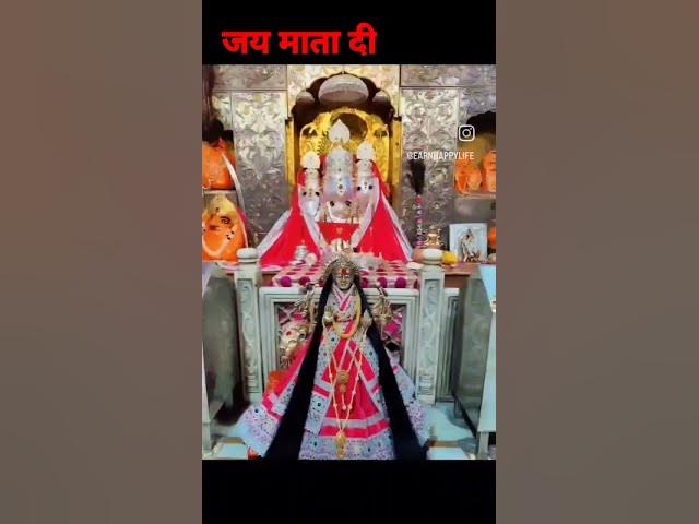 Video thumbnail for Jai Mata Di #matarani #matabhajan #jaimatadi #jaimaavaishnodevi #jaimaadurga #jaimatadibhajan