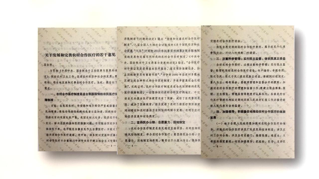 Video thumbnail for China: China's Central Archives opens more historical documents to public.