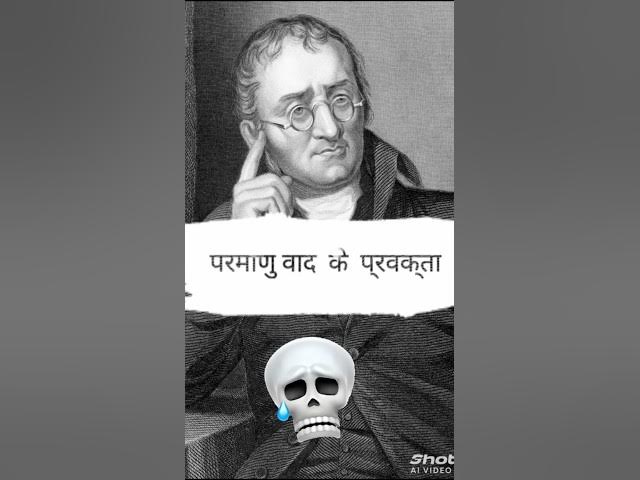 Video thumbnail for परमाणु वाद 🤩🤩 🤏🤏#shorts