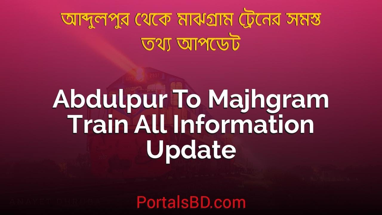 Video thumbnail for Abdulpur to Majhgram Train Schedule, Ticket Price & All Information Update | Portals BD
