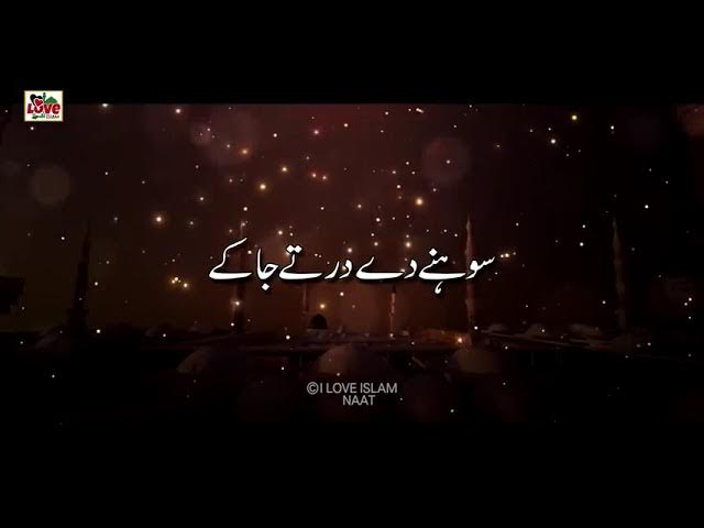Video thumbnail for Nasbia kol da Mara YouTube viral naat mazhar Islamic
