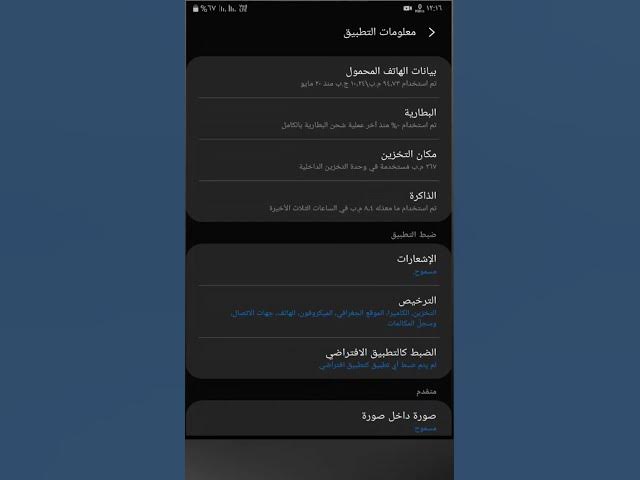 Video thumbnail for حل مشكلة عدم ظهور الأسماء أو الأرقام في الواتساب بسهولة WhatsApp Contacts Fix