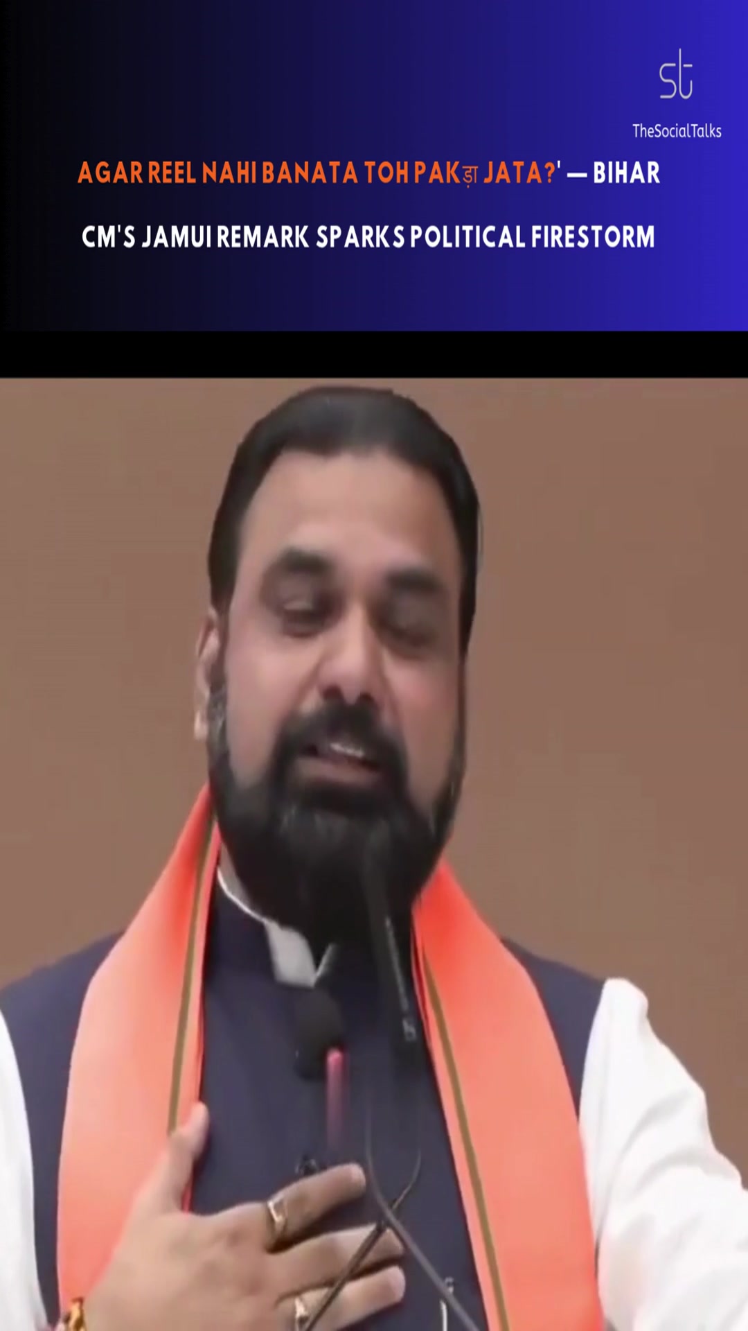 Video thumbnail for 'Agar Reel Nahi Banata Toh Pakड़ा Jata?' — Bihar CM's Jamui Remark Sparks Political Firestorm