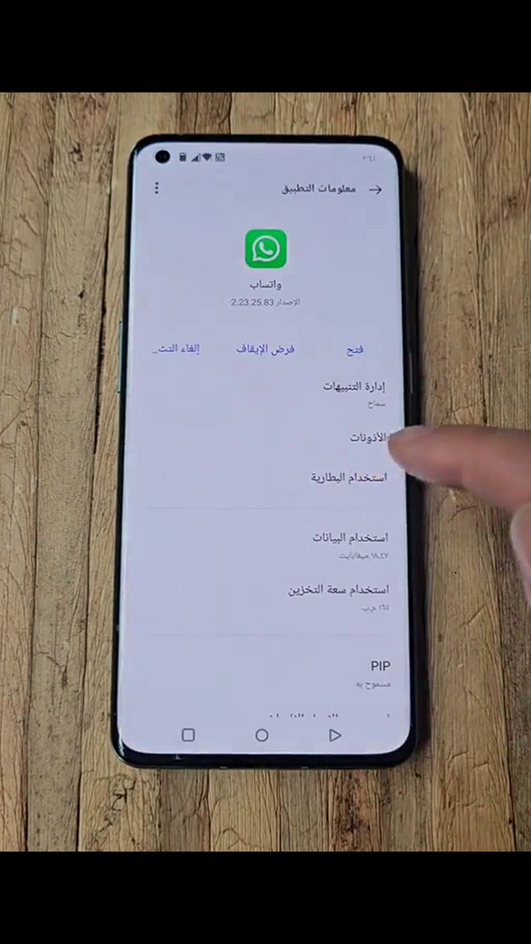 Video thumbnail for طريقة فصل النت فقط عن الواتس