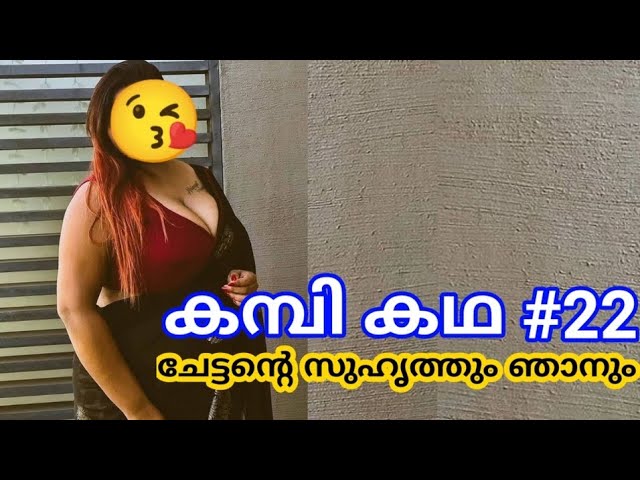 Video thumbnail for എൻറെ സ്പെഷ്യൽ കഥ/kambikadha  Malayalam  motivational story
