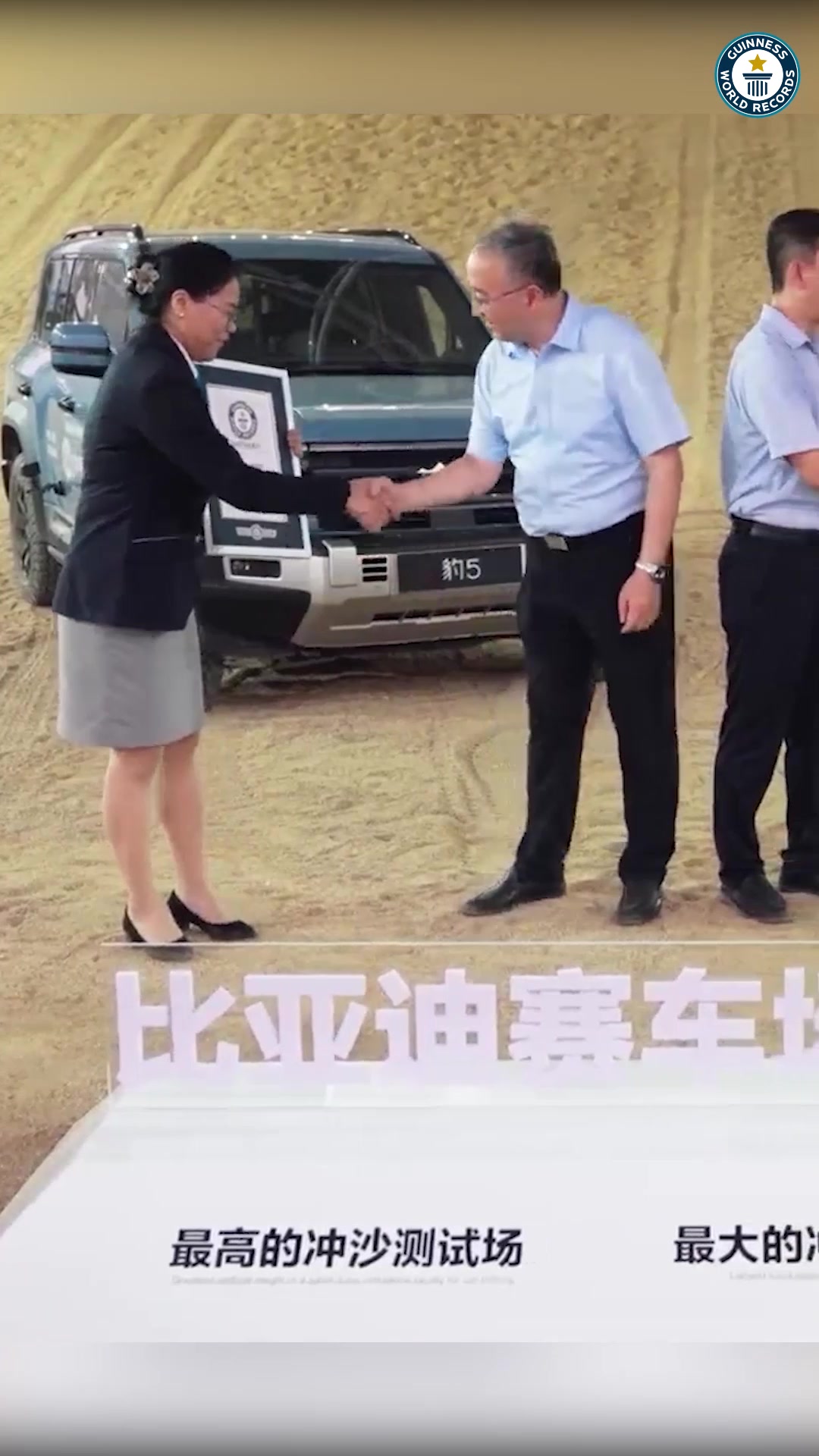 Video thumbnail for Largest sand dune simulation facility - 3,612.32 m² (38,882 ft² 93.60 in²) by BYD