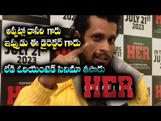 Video thumbnail for Shoukath Ali Review about HER Movie | HER Movie Review | Friday Entertainment