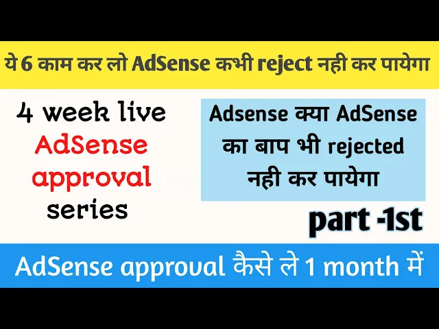 Video thumbnail for adsense aproval series part 1 | how to gat adsense approval in 4 week | adsense approval course 2021