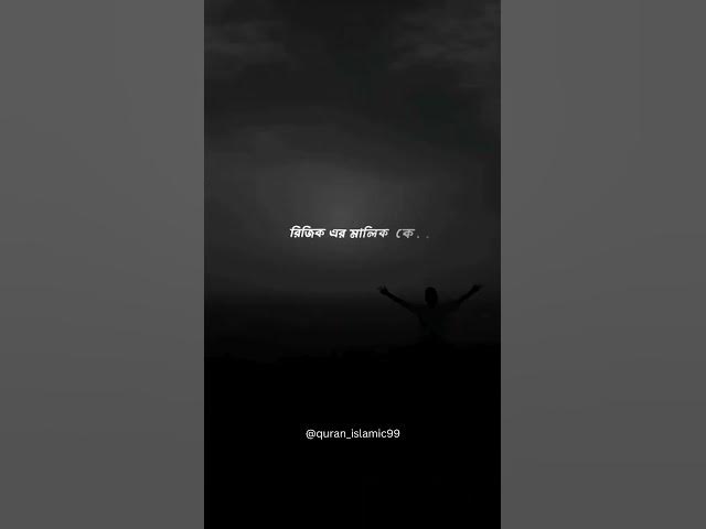 Video thumbnail for Quranic verses in daily life, #quran_islamic99 #islamicshort #islamicvideo