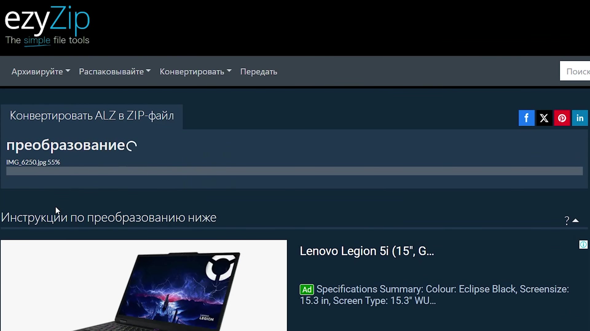 Video thumbnail for 📦 Как Преобразовать ALZ В ZIP (простое Руководство)