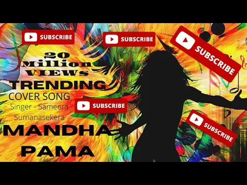 Video thumbnail for MANDA PAMA - [SAMEERA SUMANASEKERA] (SINGER) | [Manda Pama]  |  MOST VIEWED SRILANKAN TOP COVER SONG