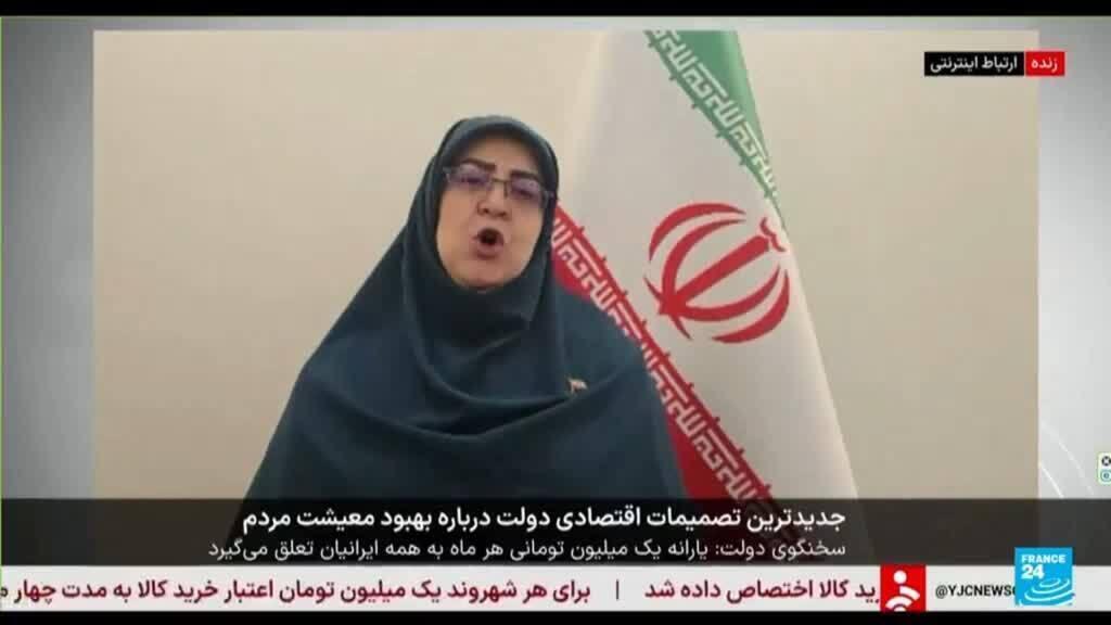 Video thumbnail for Iran announces monthly allowance of 7% of minimum wage as protests continue