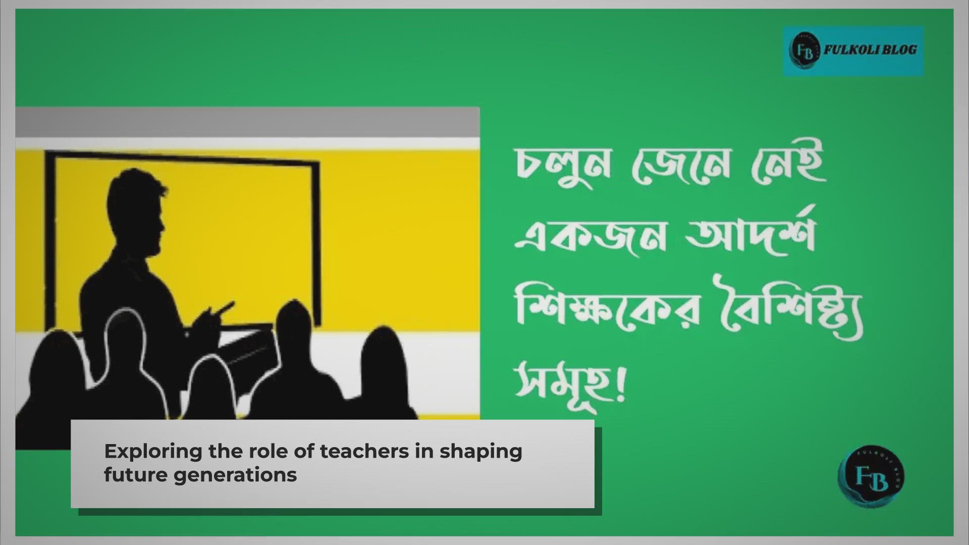 Video thumbnail for The Blueprint of an Ideal Teacher: Traits for Success