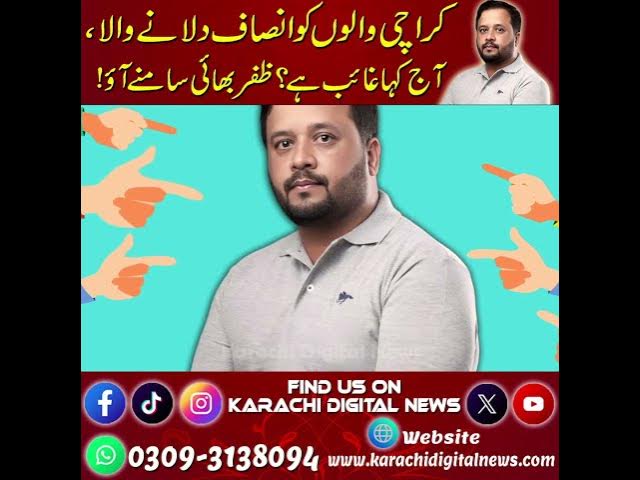 Video thumbnail for Viral Video: Zafar Abbas Allegedly Hits Teenagers with Car