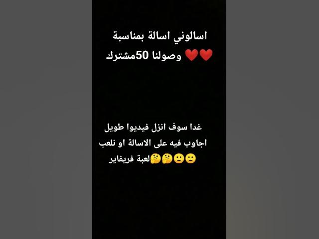 Video thumbnail for #اشتراك #لايك #اكسبلور