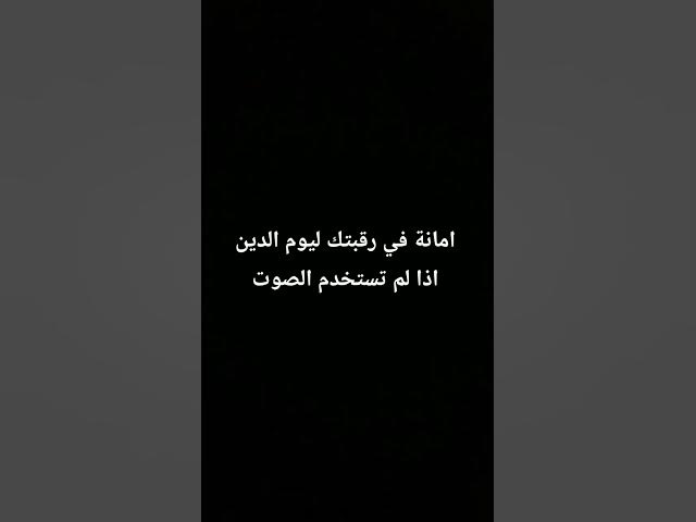 Video thumbnail for #اشتراك #لايك #اكسبلور #قرآن