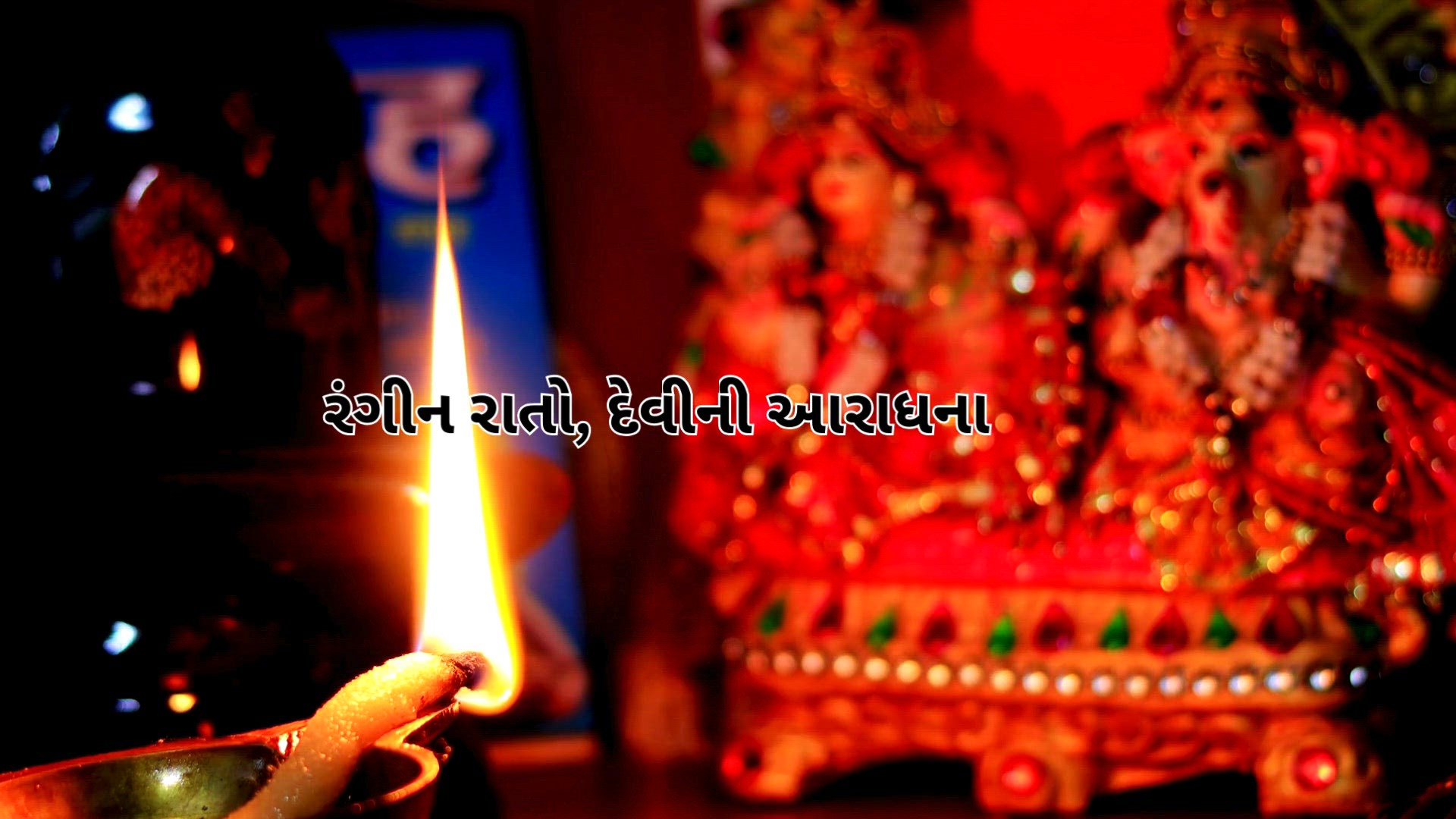 'Video thumbnail for Celebrate Navratri with Captivating Instagram Captions: Explore a Festive Collection of Navratri Quotes and Wishes'