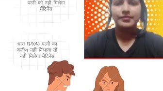 Video thumbnail for latest highcourt judgement 2024 अब पत्नी को नही देना होगा maintenance