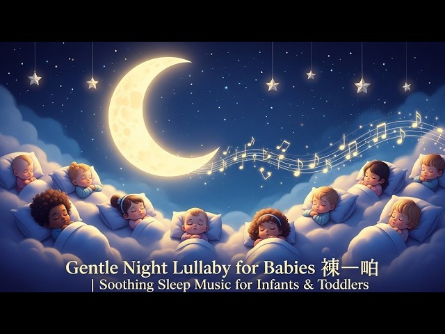 Video thumbnail for Classical Music for Babies Brain Development ♫ Baby Sleep