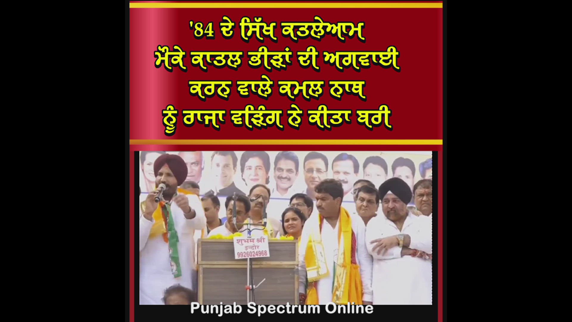 Video thumbnail for raja warring