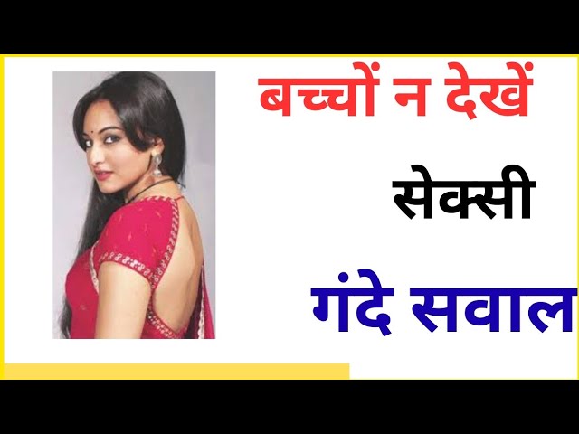 Video thumbnail for GK Questions || GK in Hindi || GK Questions in Hindi | BR Study GK | Samanya Gyan