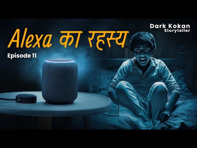 Video thumbnail for Dark Side of Alexa? | Ep 11 | Dark Kokan Hindi 2024