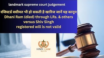 Video thumbnail for रजिस्टर्ड वसीयत भी हो सकती है खारिज ~ सुप्रीम कोर्ट जजमेंट