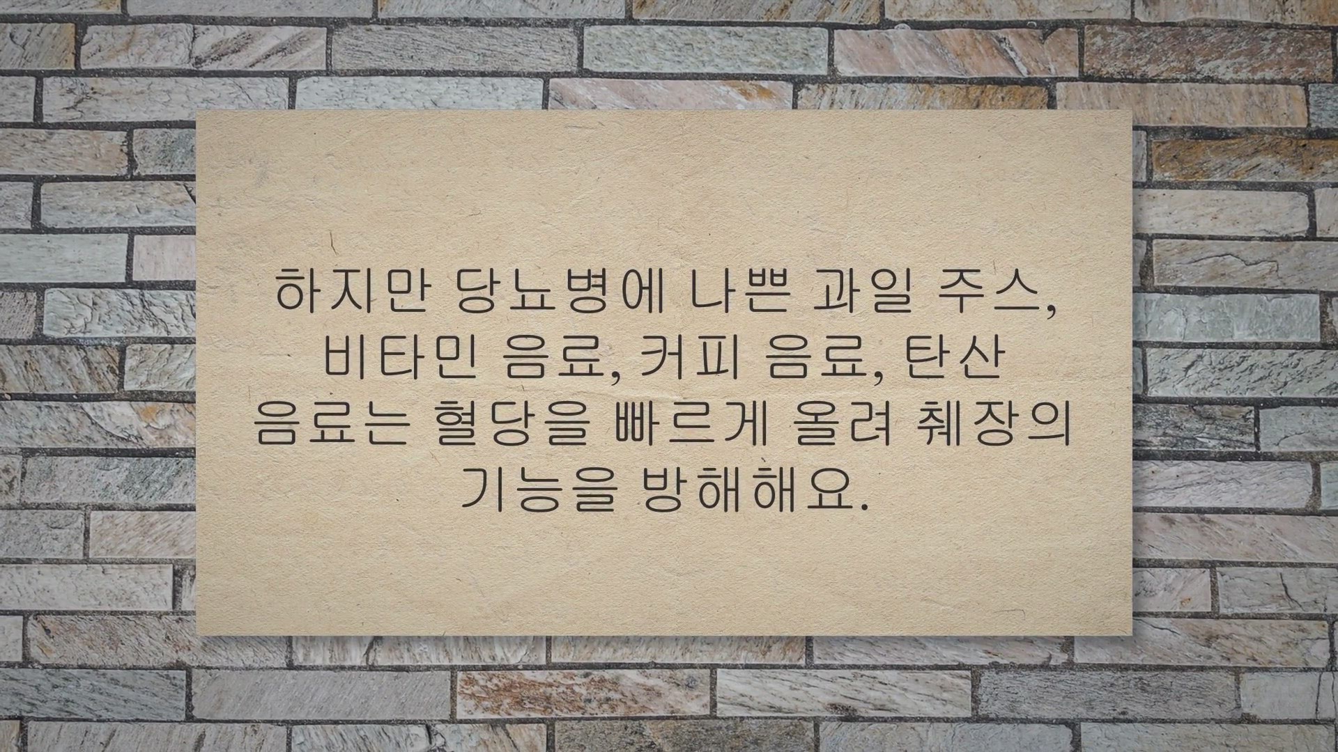 Video thumbnail for 당뇨에 좋은 차 15가지 당뇨병에 효과적이에요!