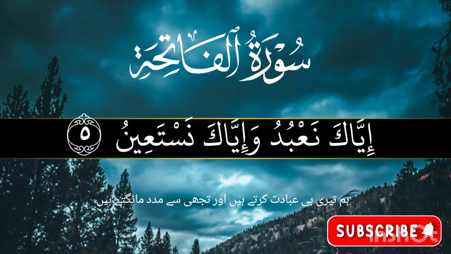 Video thumbnail for Surah Fatiha | Dil Ko Sukoon Dene Wali Tilawat | Har Bimari Ka Ilaj | Full Quran Recitation