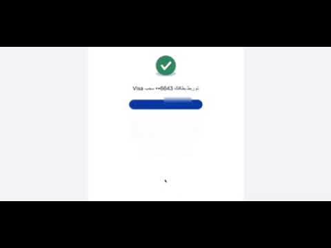Video thumbnail for شرح ربط بطاقة فيزا YPT مع PayPal خطوة بخطوة | تفعيل بايبال في الدول العربية