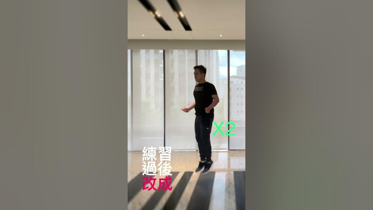 Video thumbnail for 這就是跳繩練習double under(2迴旋)的方法