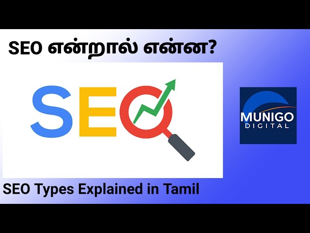 Video thumbnail for SEO Explained in Simple Words | Types of SEO Beginners Must Know | Tamil | Munigo Digital