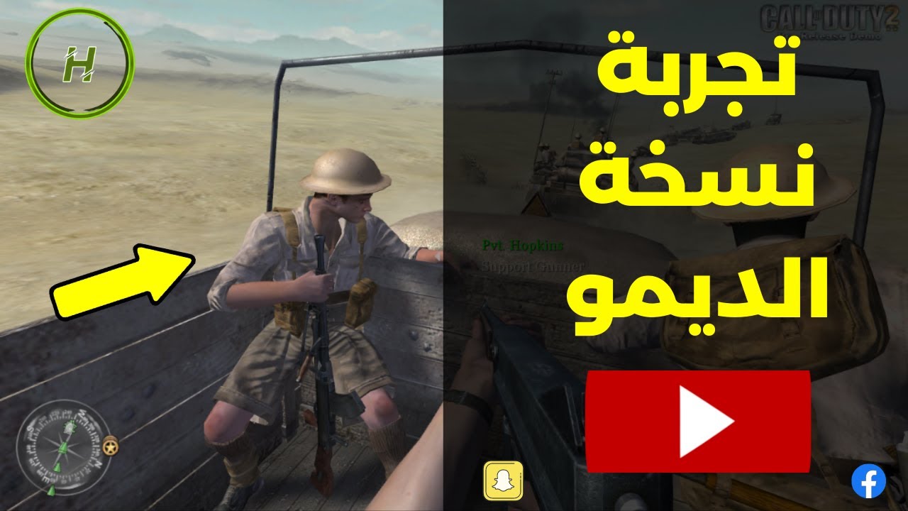 Video thumbnail for تجربة ديمو لعبة call of duty 2 -pc-gameplay-ديمو اسطوري🔥