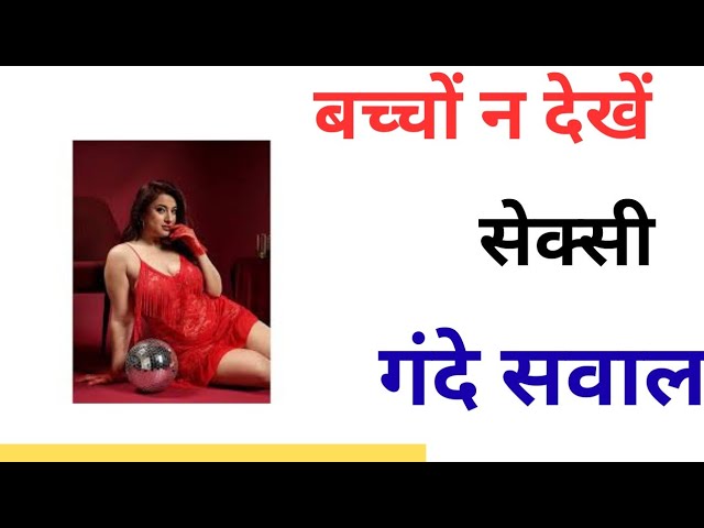 Video thumbnail for GK Questions | GK in Hindi | GK Questions in Hindi | GK Todays| BR GK Study