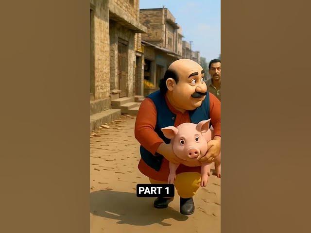 Video thumbnail for मोटू ने एक कसाई से सुअर चुराया और उसे अपने बच्चों के पास ले गया PART 1 Motu Patlu cartoon #ai #funny