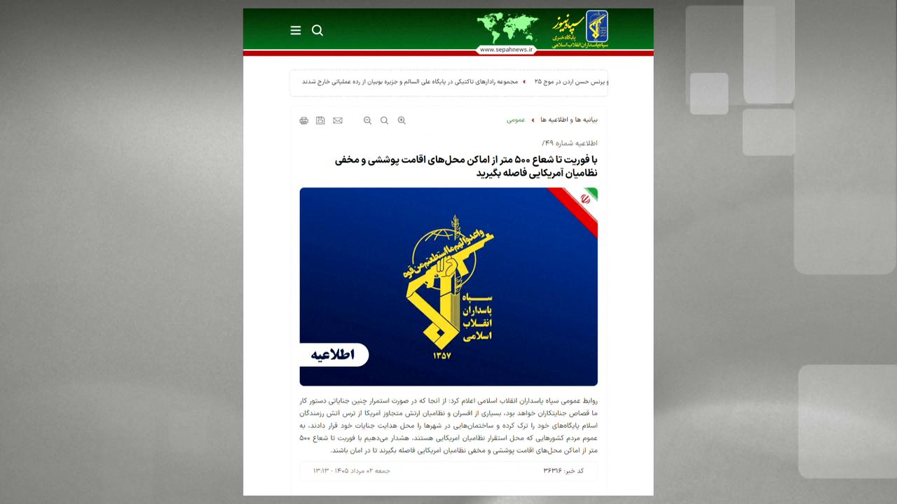 Video thumbnail for Iran: Iran's IRGC claims fresh strikes targeting US bases, assets in Kuwait, Bahrain, Jordan.