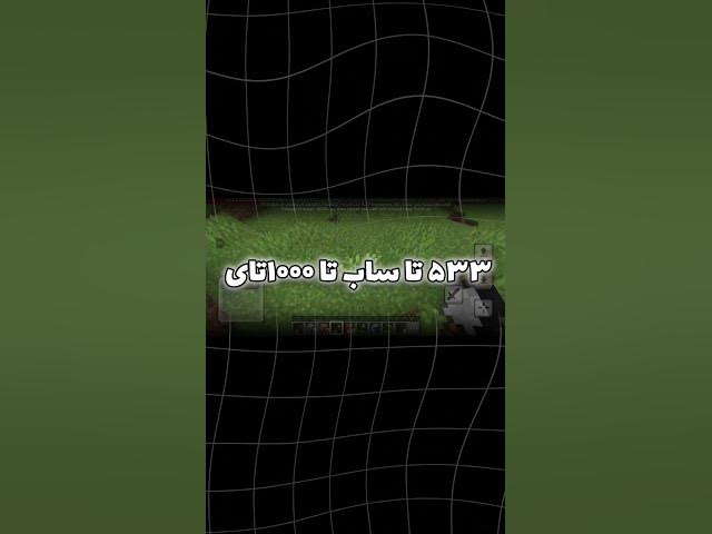 Video thumbnail for ماینکرفت ولی اگه قرمز ببینم ویدیو تمومه🟥