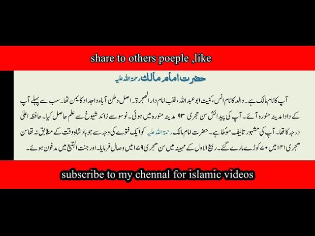 Video thumbnail for hazrat imam e malik rahmat ullah alahi ki paidash aur unki wesal kab hoe