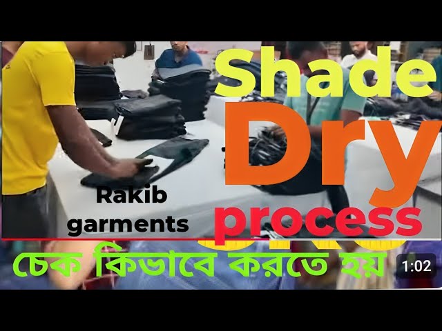 Video thumbnail for garments shade and dry procces recheck.Standard এর তুলনায় কি কিনা Yellowish কিনা, ইয়োলো সেড কে ডাল