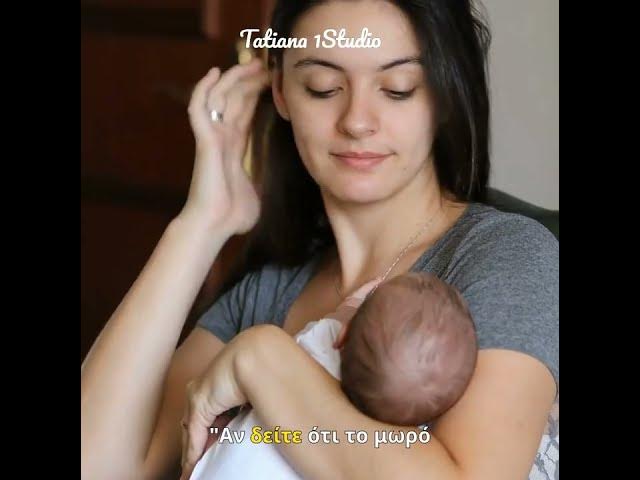 Video thumbnail for Πώς να αντιμετωπίσετε το πρόβλημα με το γάλα που κατεβαίνει