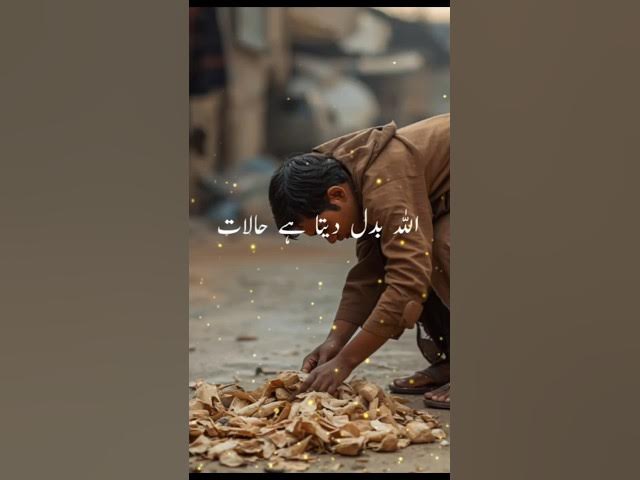 Video thumbnail for ALLAH TALLAH Sy dua #duet #islamicvideo #dua