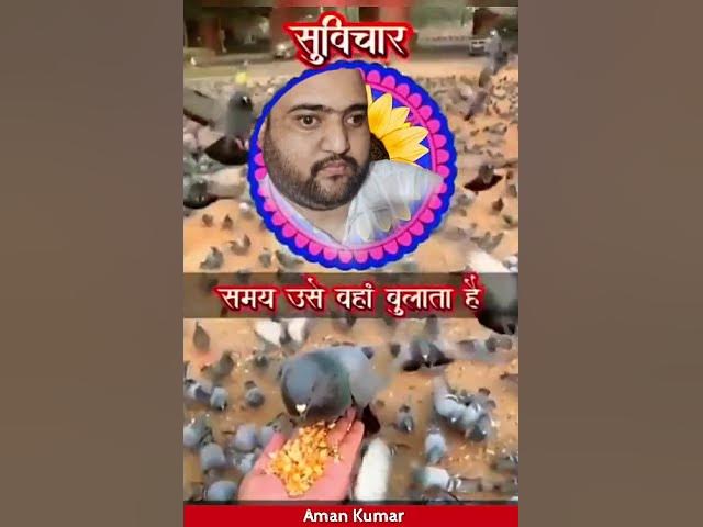 Video thumbnail for suvichar